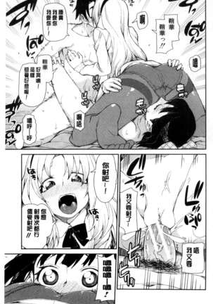 催眠暗示で「必ず淫靡なる」（chinese） Page #140