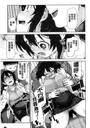 催眠暗示で「必ず淫靡なる」（chinese） Page #52