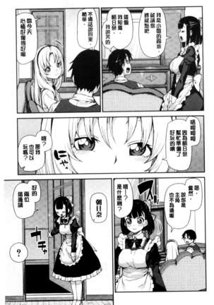 催眠暗示で「必ず淫靡なる」（chinese） Page #122