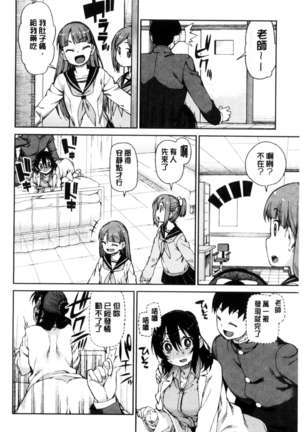催眠暗示で「必ず淫靡なる」（chinese） Page #57