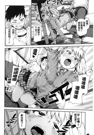 催眠暗示で「必ず淫靡なる」（chinese） Page #83