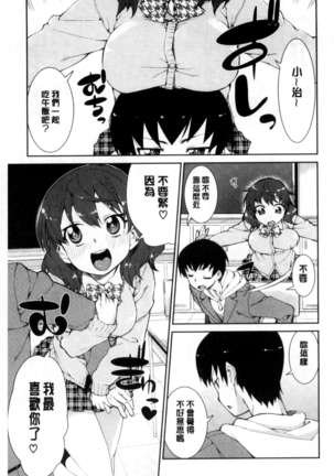 催眠暗示で「必ず淫靡なる」（chinese） Page #176