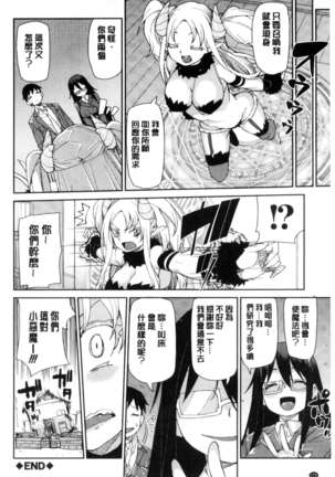 催眠暗示で「必ず淫靡なる」（chinese） Page #175
