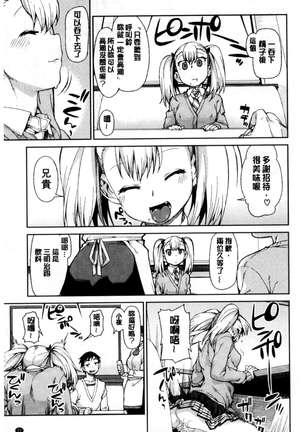 催眠暗示で「必ず淫靡なる」（chinese） Page #80