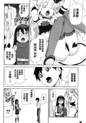 催眠暗示で「必ず淫靡なる」（chinese） Page #155