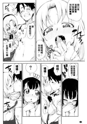 催眠暗示で「必ず淫靡なる」（chinese） Page #137