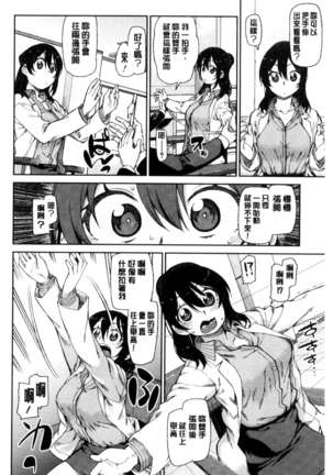 催眠暗示で「必ず淫靡なる」（chinese） Page #43