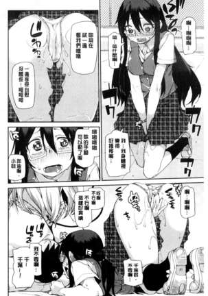 催眠暗示で「必ず淫靡なる」（chinese） Page #163