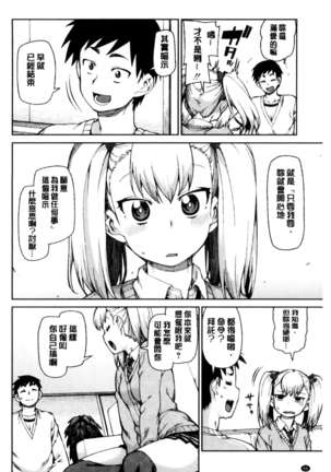 催眠暗示で「必ず淫靡なる」（chinese） Page #69