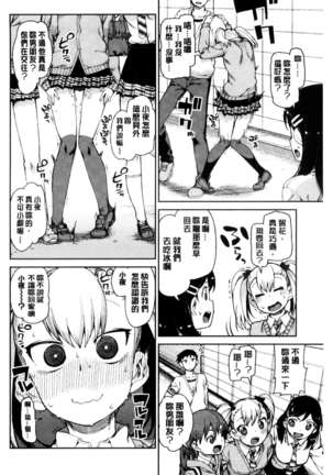 催眠暗示で「必ず淫靡なる」（chinese） Page #73