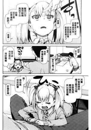 催眠暗示で「必ず淫靡なる」（chinese） Page #77