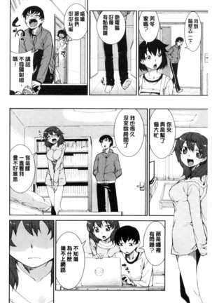 催眠暗示で「必ず淫靡なる」（chinese） Page #179