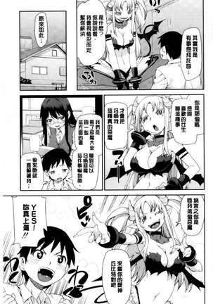 催眠暗示で「必ず淫靡なる」（chinese） Page #146