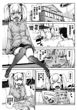 催眠暗示で「必ず淫靡なる」（chinese） Page #76