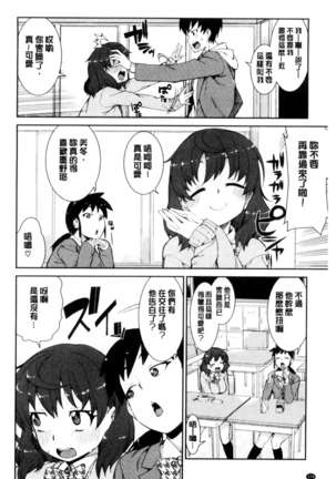催眠暗示で「必ず淫靡なる」（chinese） Page #177