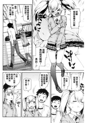 催眠暗示で「必ず淫靡なる」（chinese） - Page 71