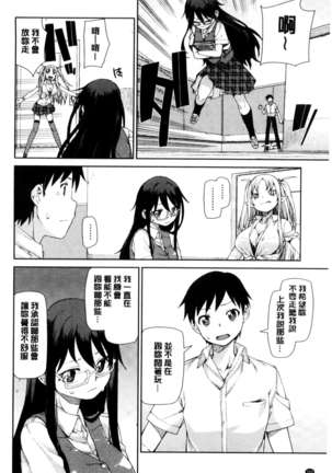 催眠暗示で「必ず淫靡なる」（chinese） Page #153