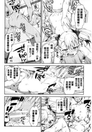 催眠暗示で「必ず淫靡なる」（chinese） Page #89