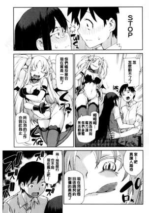 催眠暗示で「必ず淫靡なる」（chinese） Page #158