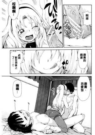 催眠暗示で「必ず淫靡なる」（chinese） Page #142