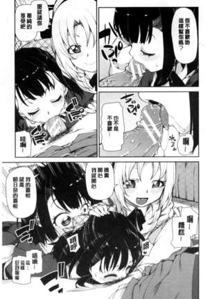 催眠暗示で「必ず淫靡なる」（chinese） Page #128