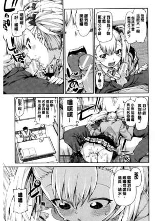 催眠暗示で「必ず淫靡なる」（chinese） Page #78