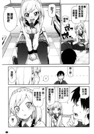 催眠暗示で「必ず淫靡なる」（chinese） Page #96