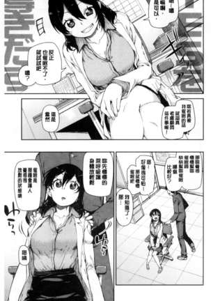 催眠暗示で「必ず淫靡なる」（chinese） Page #40