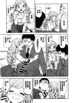 催眠暗示で「必ず淫靡なる」（chinese） Page #20