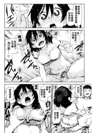 催眠暗示で「必ず淫靡なる」（chinese） Page #65