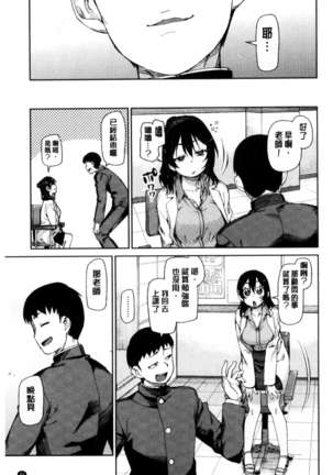 催眠暗示で「必ず淫靡なる」（chinese） - Page 46