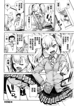 催眠暗示で「必ず淫靡なる」（chinese） Page #91