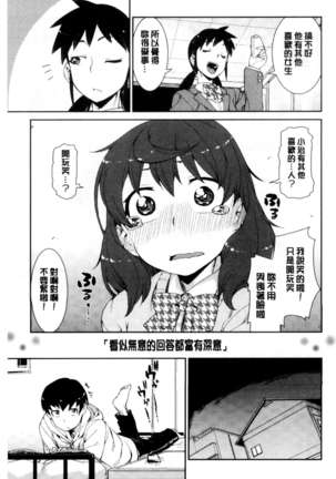 催眠暗示で「必ず淫靡なる」（chinese） Page #178