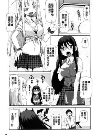 催眠暗示で「必ず淫靡なる」（chinese） Page #152