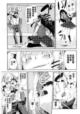 催眠暗示で「必ず淫靡なる」（chinese） Page #160
