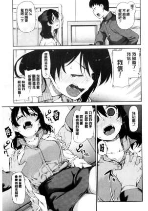 催眠暗示で「必ず淫靡なる」（chinese） Page #50