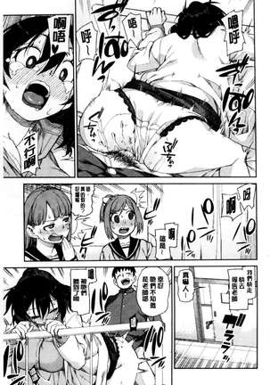 催眠暗示で「必ず淫靡なる」（chinese） Page #60
