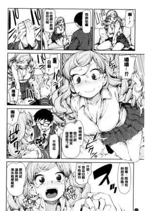 催眠暗示で「必ず淫靡なる」（chinese） Page #17