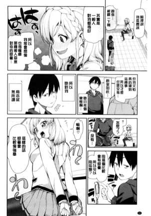 催眠暗示で「必ず淫靡なる」（chinese） Page #97
