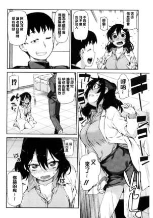催眠暗示で「必ず淫靡なる」（chinese） Page #49