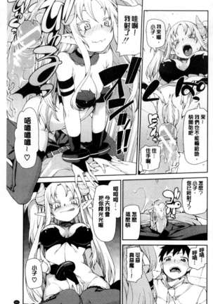 催眠暗示で「必ず淫靡なる」（chinese） Page #164