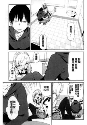 催眠暗示で「必ず淫靡なる」（chinese） Page #100