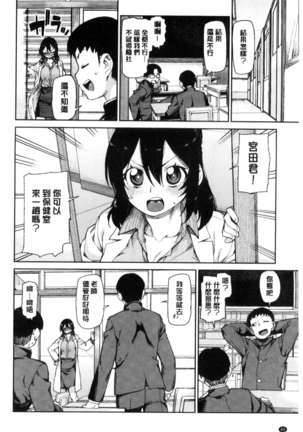 催眠暗示で「必ず淫靡なる」（chinese） - Page 47