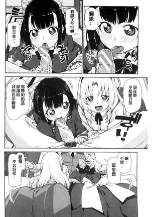 催眠暗示で「必ず淫靡なる」（chinese） Page #127