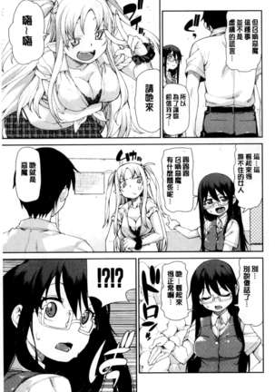 催眠暗示で「必ず淫靡なる」（chinese） Page #154