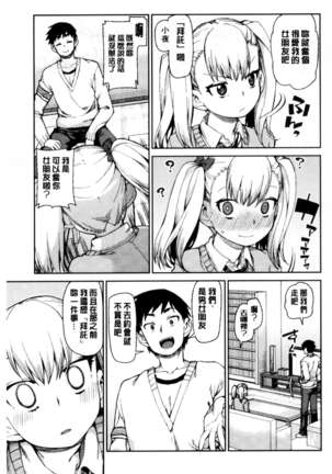 催眠暗示で「必ず淫靡なる」（chinese） Page #70