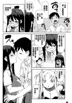 催眠暗示で「必ず淫靡なる」（chinese） Page #157