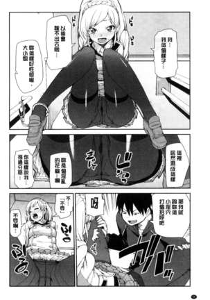 催眠暗示で「必ず淫靡なる」（chinese） Page #99