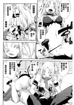 催眠暗示で「必ず淫靡なる」（chinese） Page #161