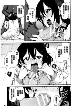 催眠暗示で「必ず淫靡なる」（chinese） Page #54
